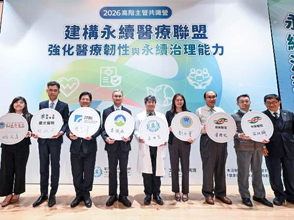 Shuang Ho Hospital Advances Medical ESG and Low-Carbon Transformation, Cuts Carbon Emissions by More Than 10% in Three Years, an