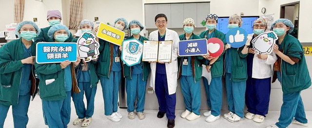 Reducing Carbon Emissions from the Operating Room: Shuang Ho Hospital Takes Another Step Toward Net-Zero Healthcare